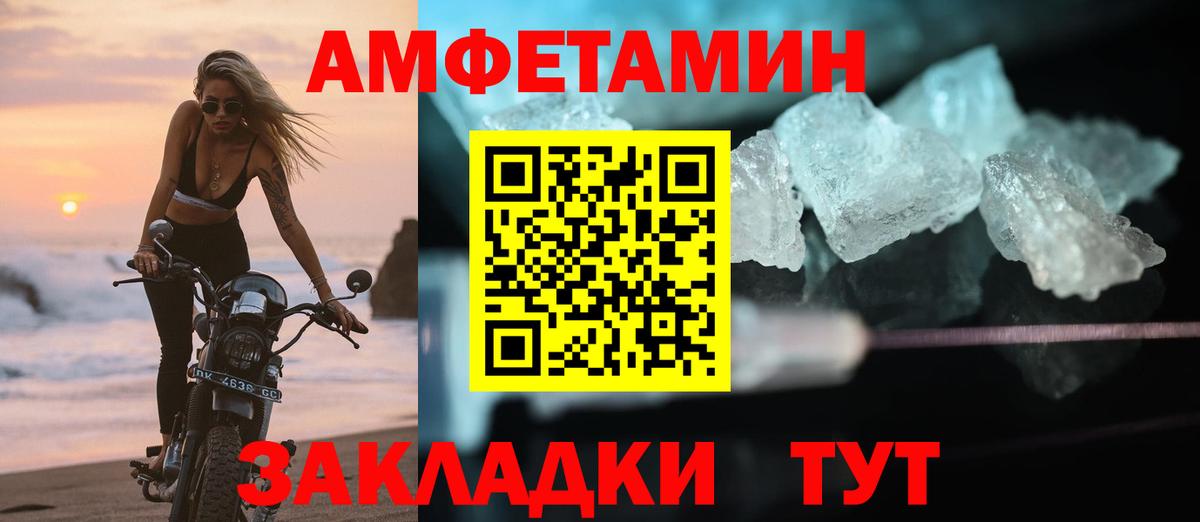 Амфетамин Розовый  АМФЕТАМИН  Киселёвск  Вход с VPN 