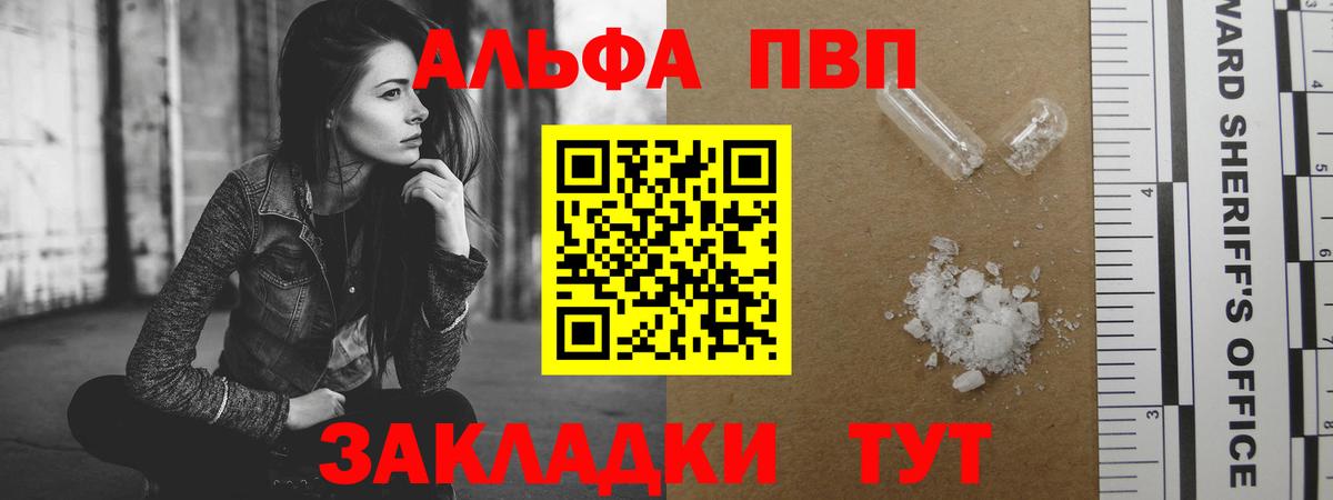 Киселёвск  где купить наркоту  APVP  Вход с VPN  A PVP СК КРИС 