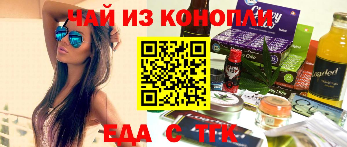Киселёвск  Cannafood конопля  Вход с VPN 
