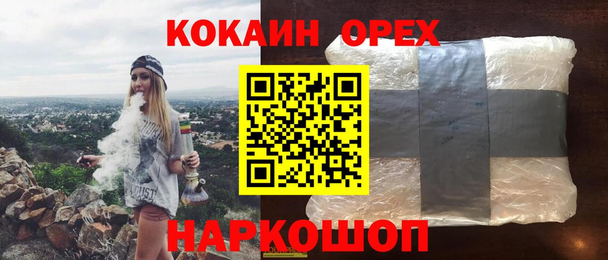 COCAIN 98% Киселёвск
