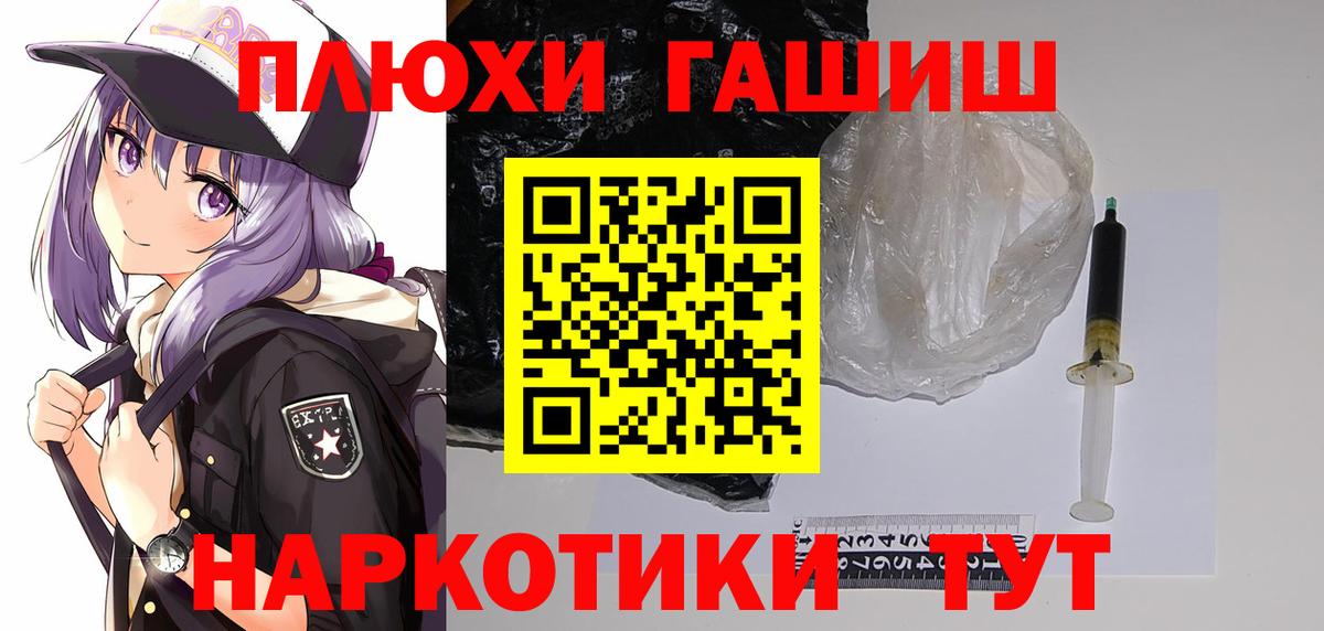 ГАШИШ гашик Киселёвск