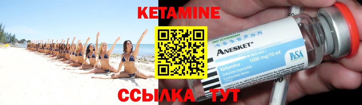 Кетамин ketamine  Вход с VPN  Киселёвск 