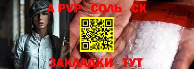 соль ск Краснознаменск