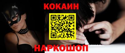 COCAINE Краснодар