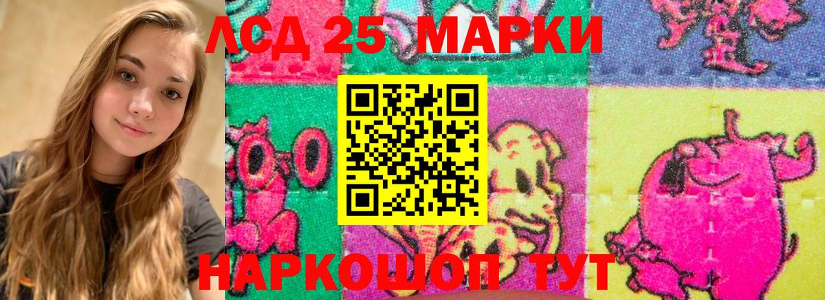 ЛСД экстази ecstasy Киселёвск
