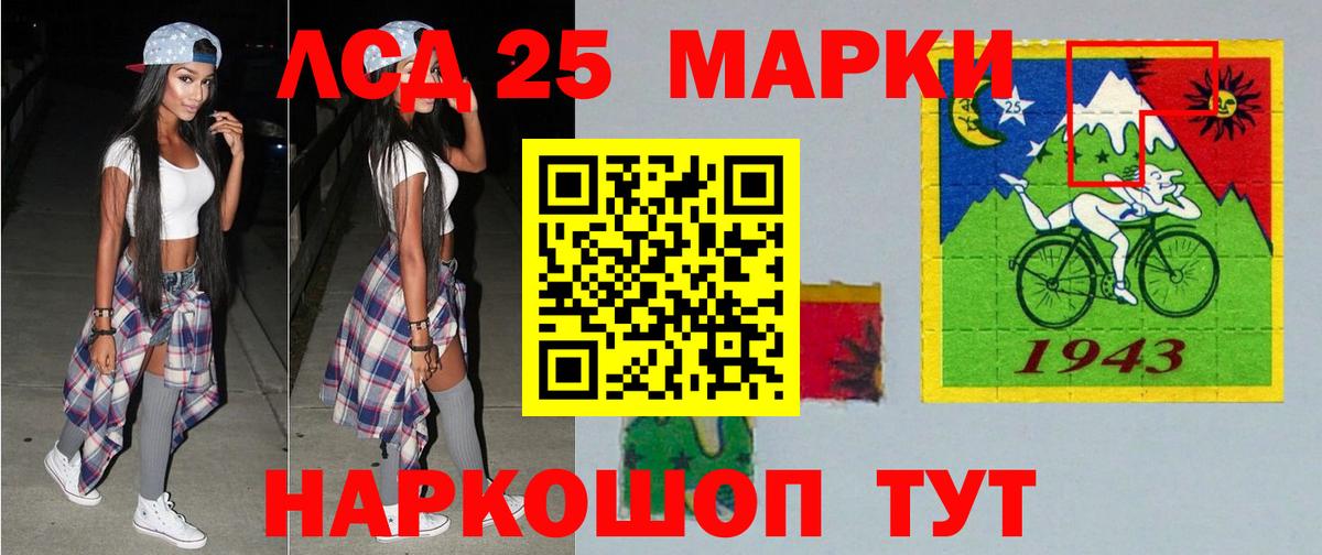 LSD-25 экстази кислота  Лсд 25 экстази кислота  LSD-25 экстази  Вход с VPN  Киселёвск 