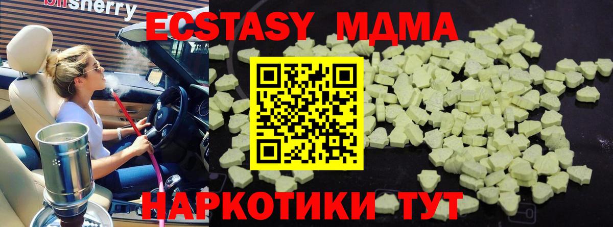 МДМА молли  Вход с VPN  MDMA  МДМА молли  Киселёвск 