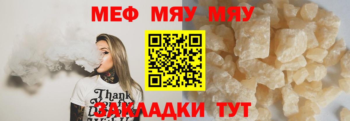 Меф  Киселёвск