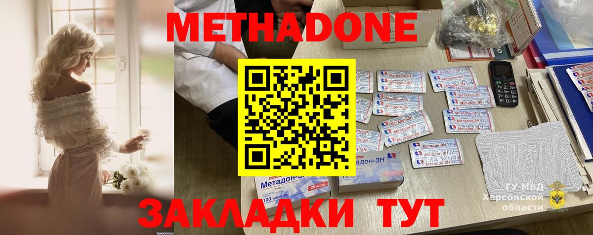 МЕТАДОН мёд  Вход с VPN  Метадон мёд  Киселёвск 
