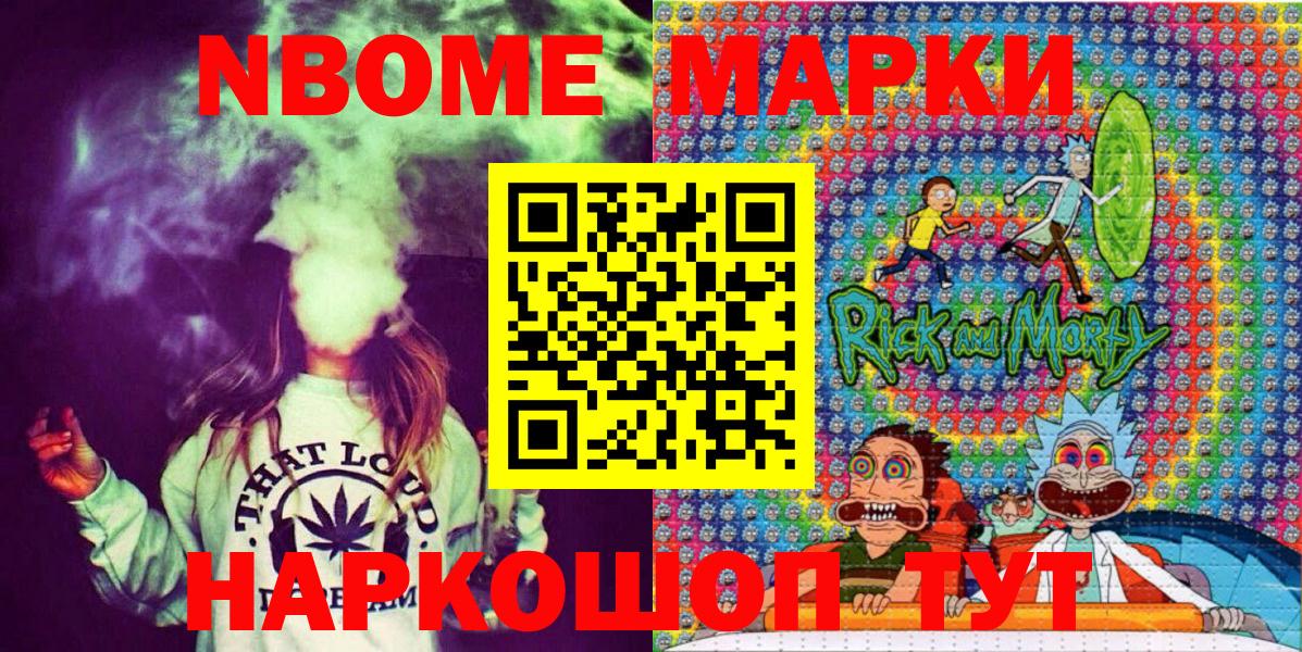 Киселёвск  Марки N-bome 1,5мг  Вход с VPN  Марки N-bome 1,5мг 