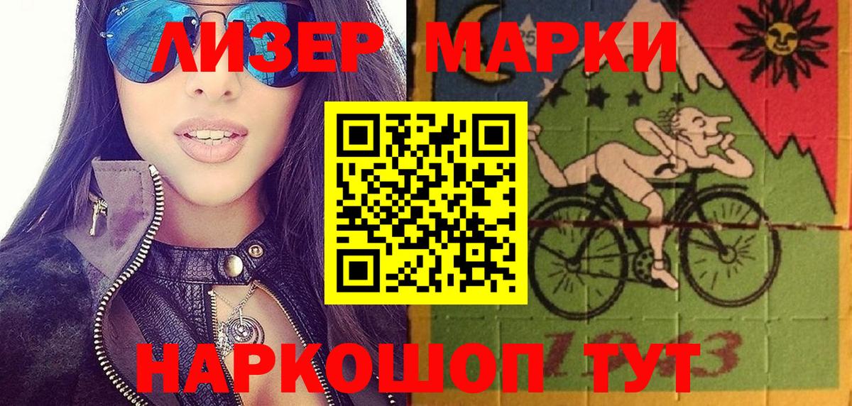 Марки N-bome 1,5мг Киселёвск