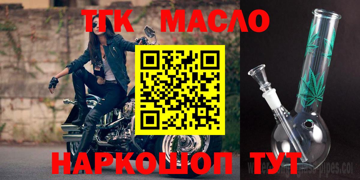 ТГК жижа Киселёвск
