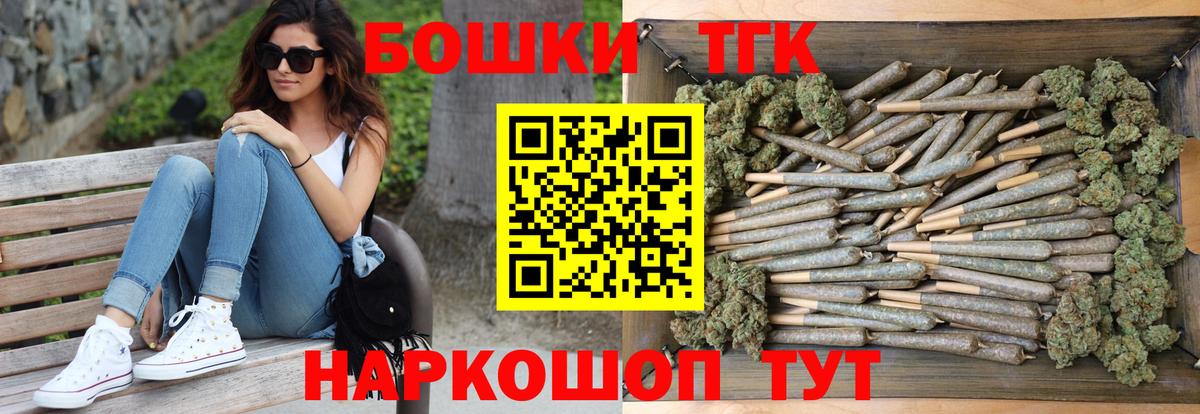 Киселёвск  Канабис Amnesia  Бошки Шишки семена  Вход с VPN  МАРИХУАНА гибрид 